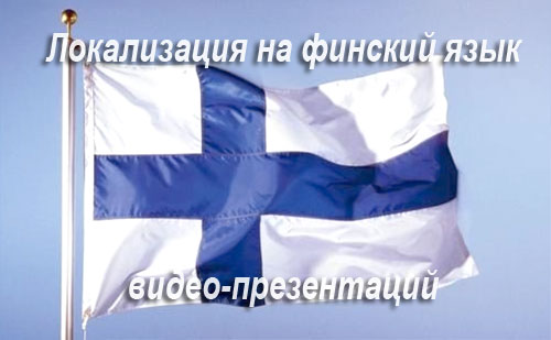 Финский флаг