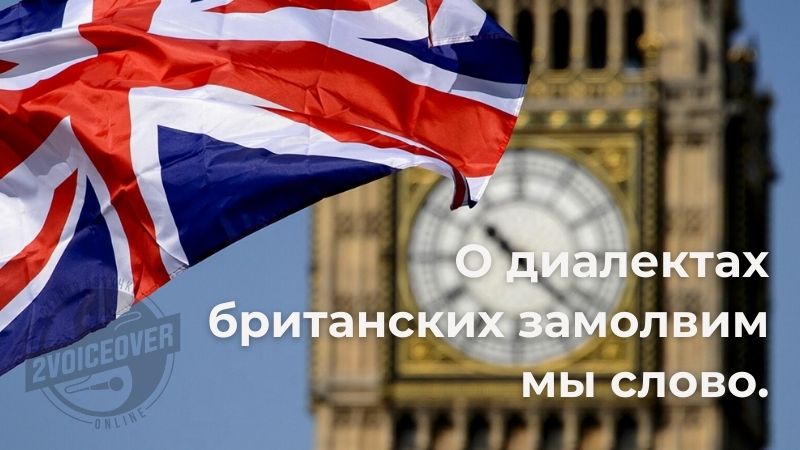 британский флаг и Big Ben