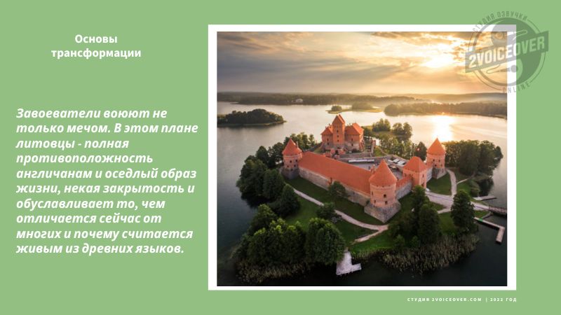 исторический замок Литвы