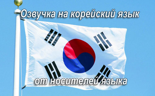 Корейский флаг