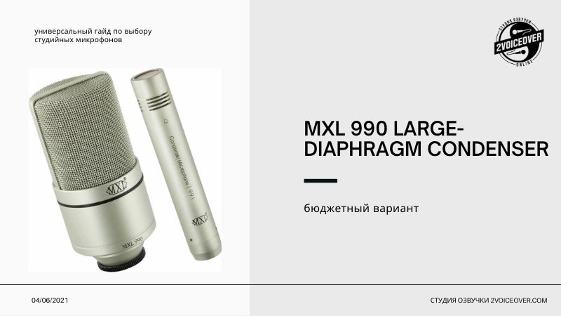 MXL 990 Large-Diaphragm Condenser